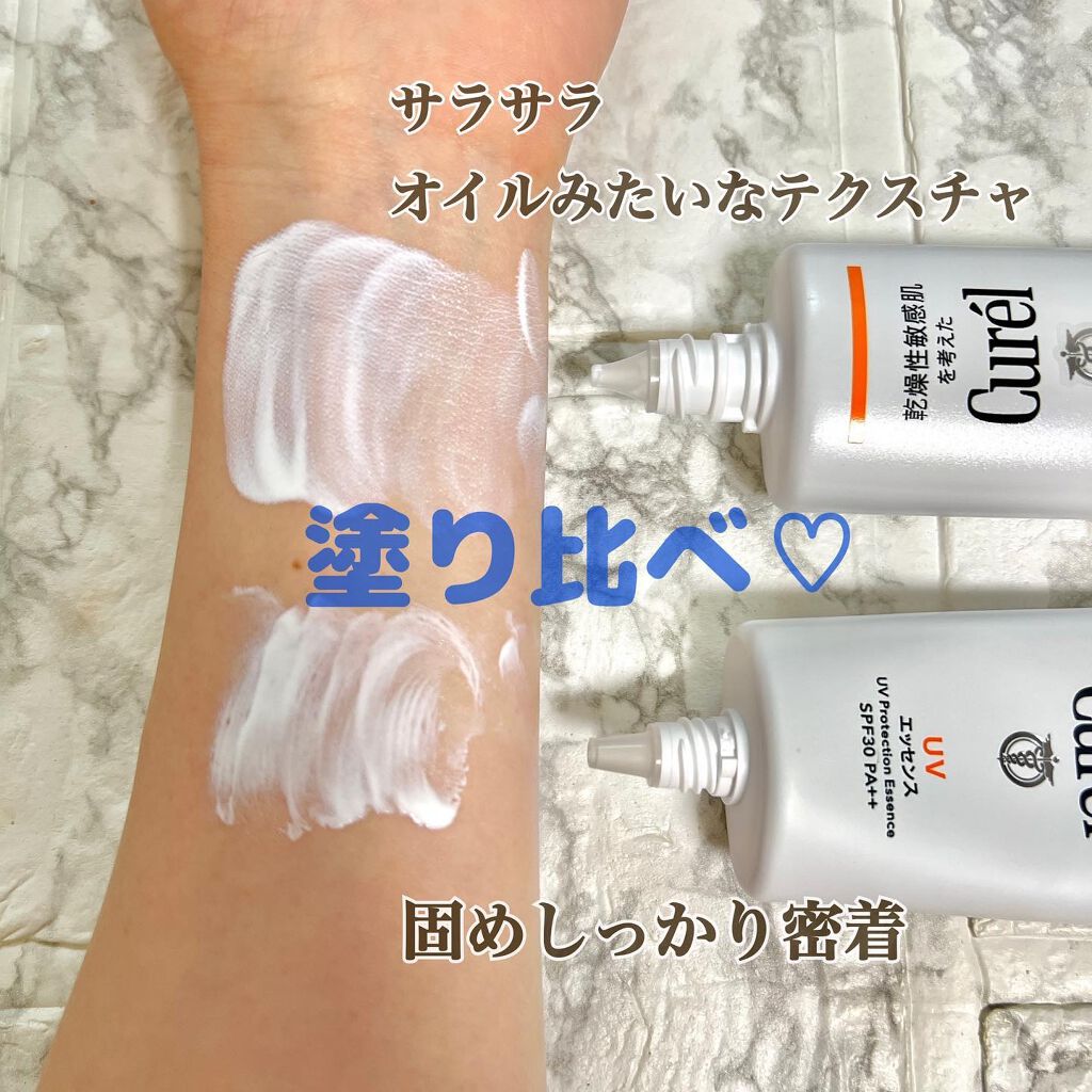 UVカット デイバリアUVローション/キュレル/日焼け止め・UVケアを使ったクチコミ（1枚目）