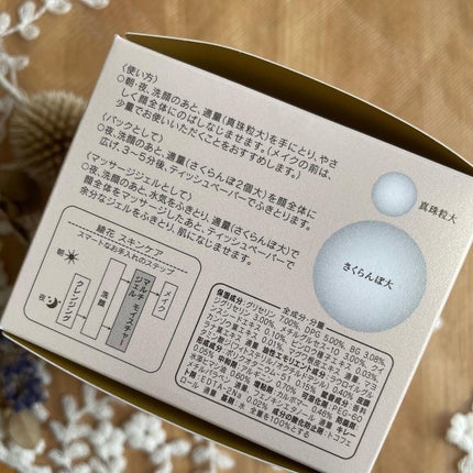 マルチモイスチャージェル/綾花/オールインワン化粧品を使ったクチコミ(7枚目)