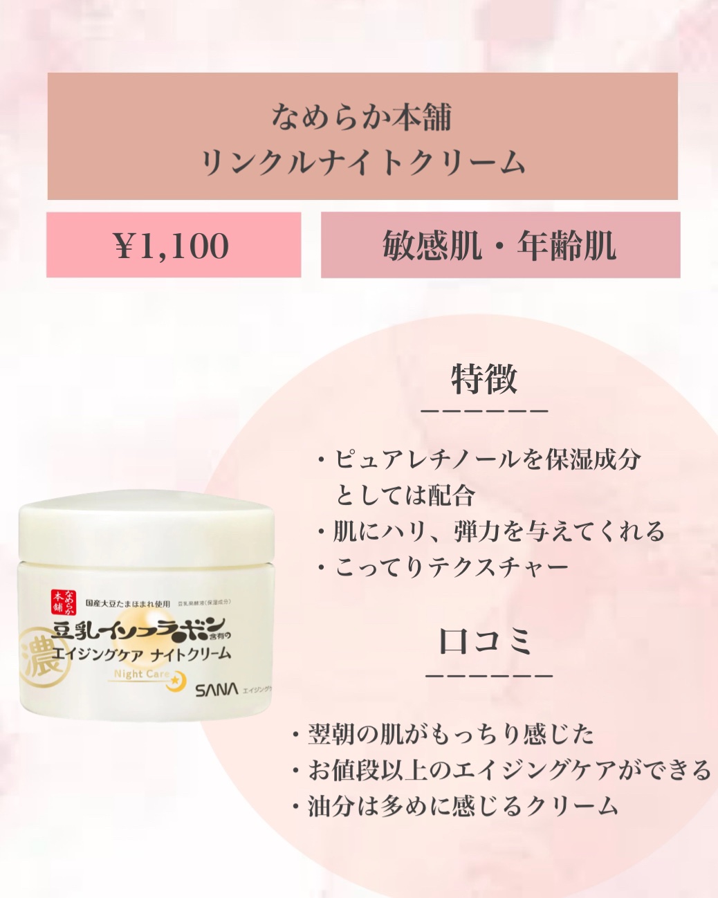 極潤 薬用ハリクリーム/肌ラボ/フェイスクリームを使ったクチコミ（3枚目）