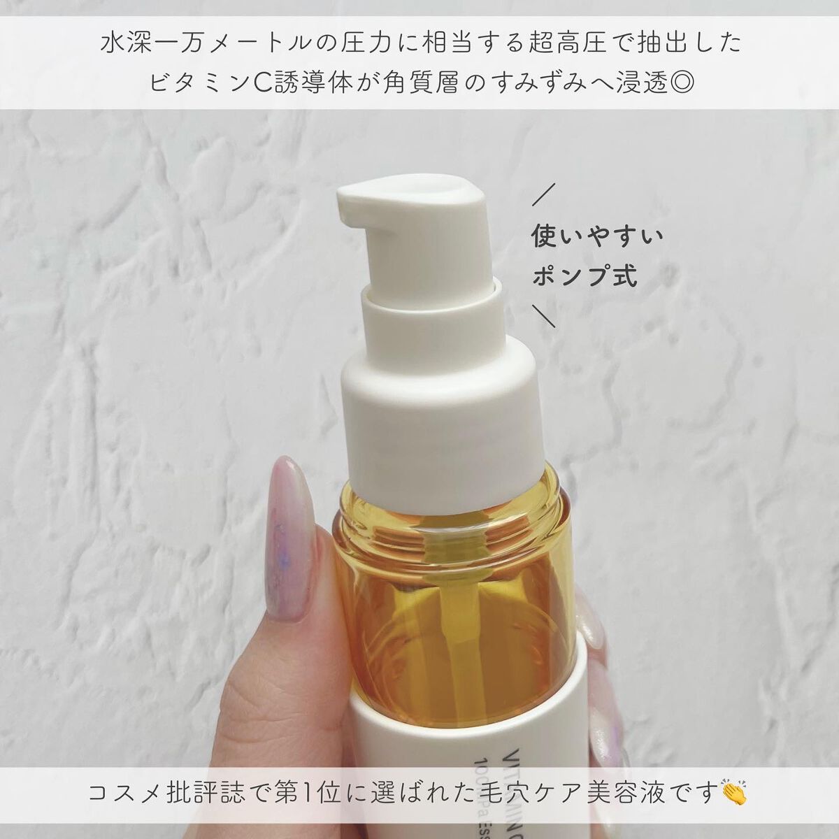 V エッセンス/unlabel/美容液を使ったクチコミ（2枚目）