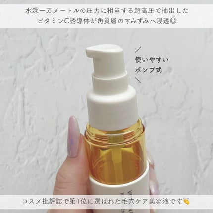 V エッセンス/unlabel/美容液を使ったクチコミ(2枚目)