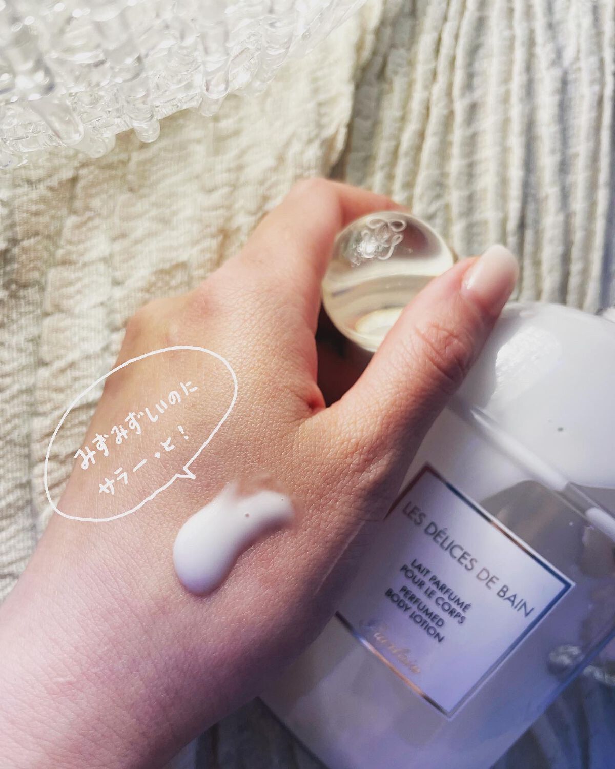 デリス ドゥ バン ボディローション/GUERLAIN/ボディローションを使ったクチコミ(3枚目)