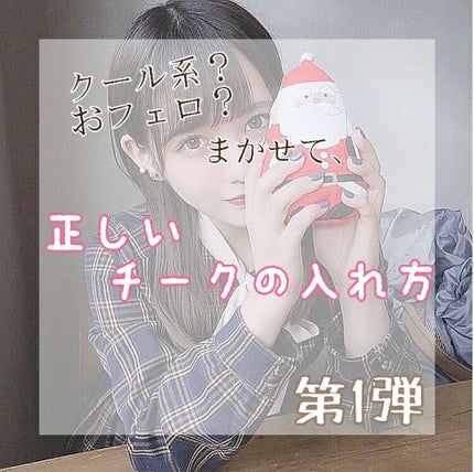 ナチュラル チークN/CEZANNE/パウダーチークを使ったクチコミ(1枚目)