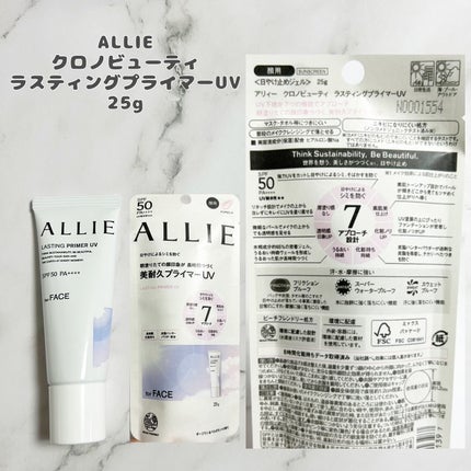 アリィー クロノビューティ ラスティングプライマーUV/アリィー/日焼け止めジェルを使ったクチコミ(5枚目)
