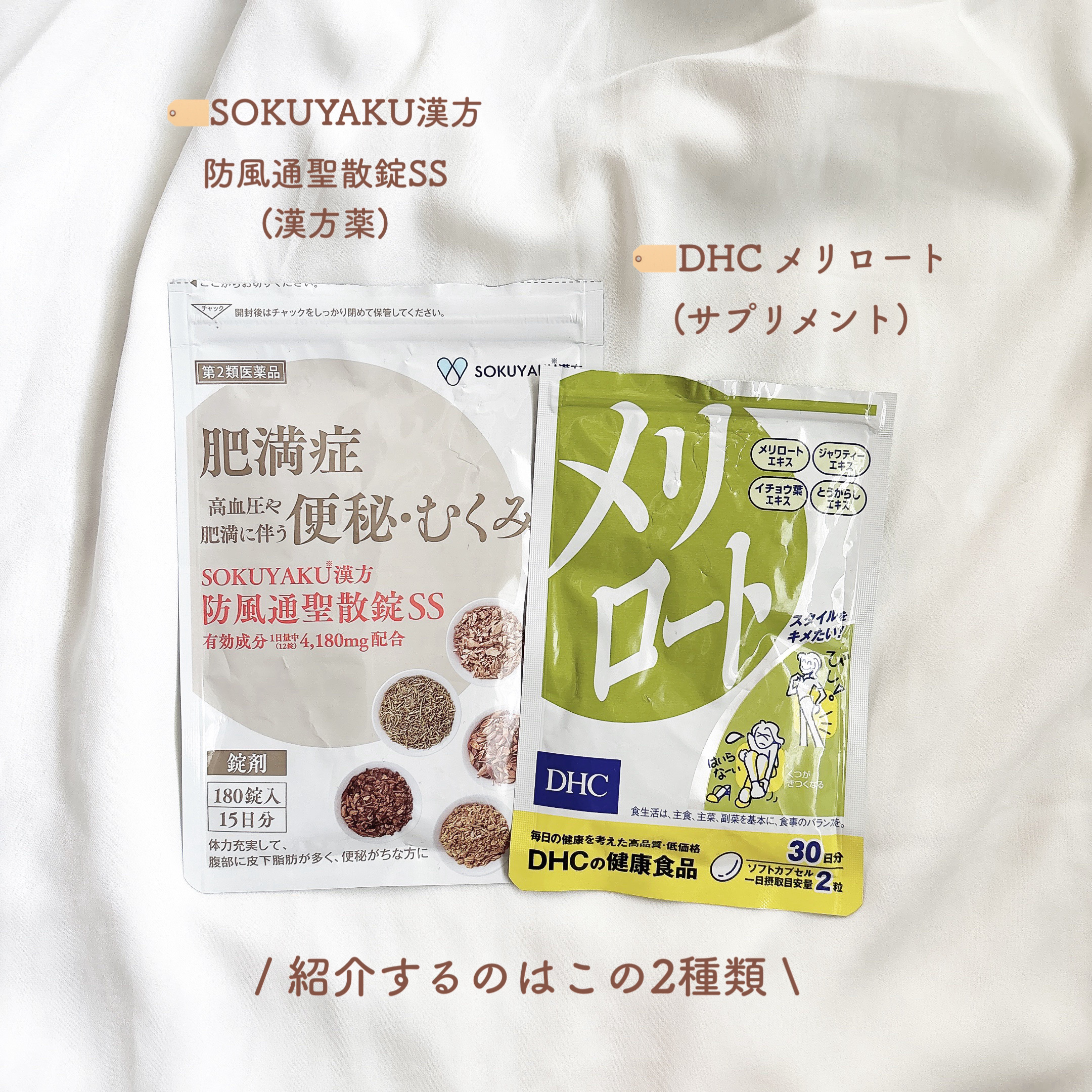 生漢煎 防風通聖散（医薬品）/ジェイフロンティア/その他を使ったクチコミ（2枚目）