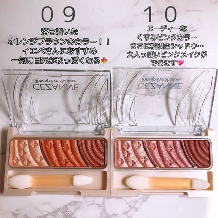 トーンアップアイシャドウ/CEZANNE/アイシャドウパレットを使ったクチコミ(2枚目)