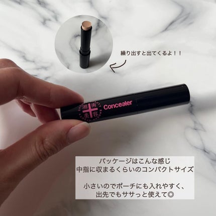湘南美容コンシーラー/湘南美容/スティックコンシーラーを使ったクチコミ(2枚目)