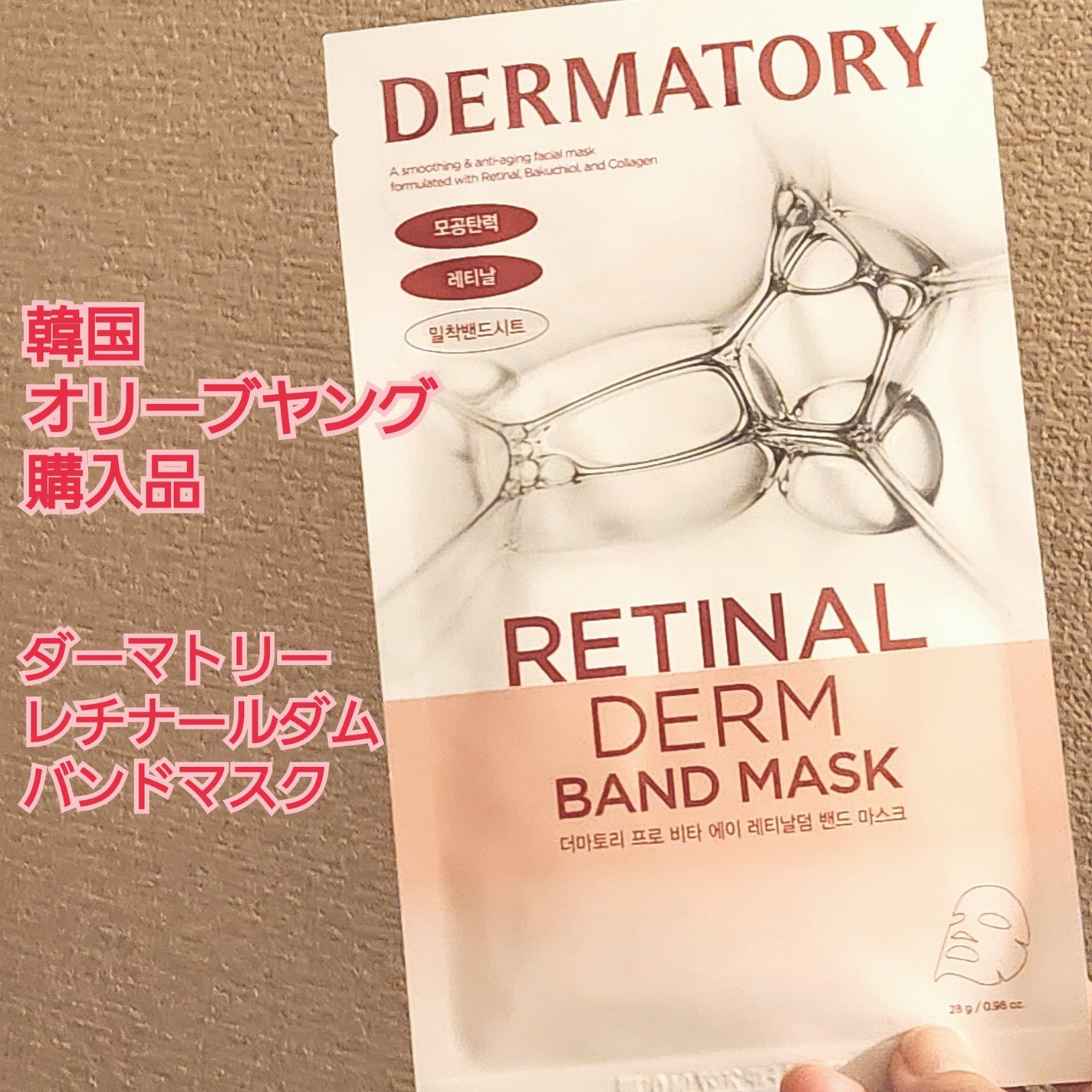 プロビタAレチナールダムバンドマスク /Dermatory/シートマスク・パックを使ったクチコミ(1枚目)