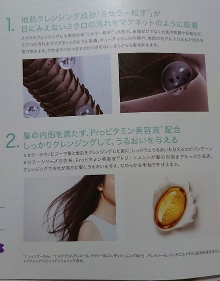 ミセラー スカルプクレンズシャンプー/トリートメント/パンテーン/市販シャンプーを使ったクチコミ(3枚目)