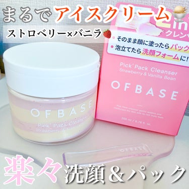 ピックパッククレンザー イチゴ&バニラビーン/OFBASE/洗い流すパック・マスクを使ったクチコミ（1枚目）