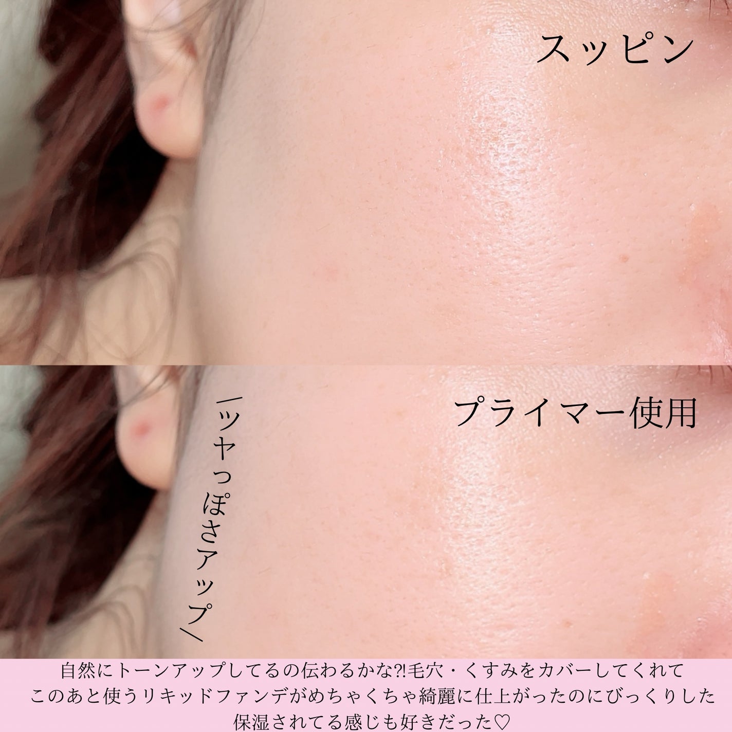 モイスチュアライジング プライマー/PAUL & JOE BEAUTE/化粧下地を使ったクチコミ(4枚目)