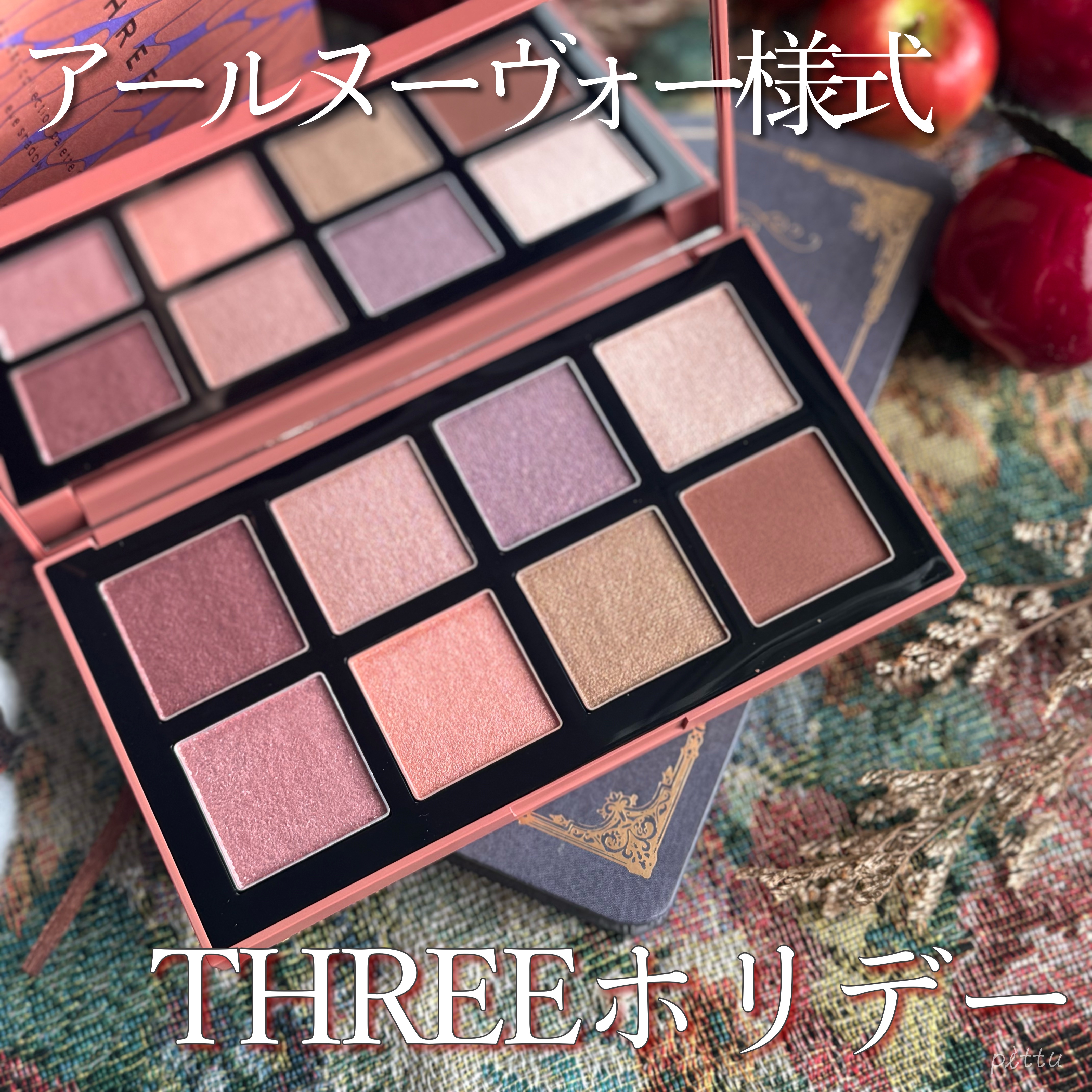 ホリデーコレクション パレット 2024/THREE/アイシャドウパレットを使ったクチコミ（1枚目）