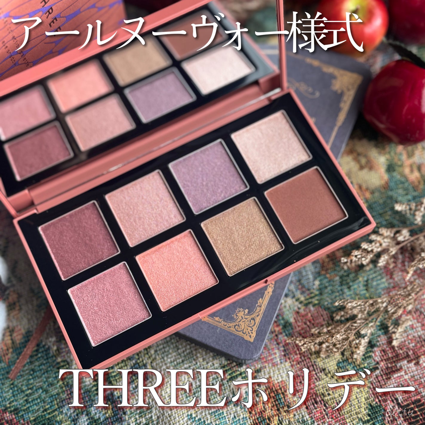 ホリデーコレクション パレット 2024/THREE/アイシャドウパレットを使ったクチコミ(1枚目)