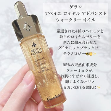 GUERLAIN アベイユ ロイヤル アドバンスト ウォータリーオイルのクチコミ「深い潤いに溢れ、輝きを放つハリ肌へ✨
⁡
\ ゲラン  アベイユ ロイヤル アドバンスト ウォ.....」（2枚目）