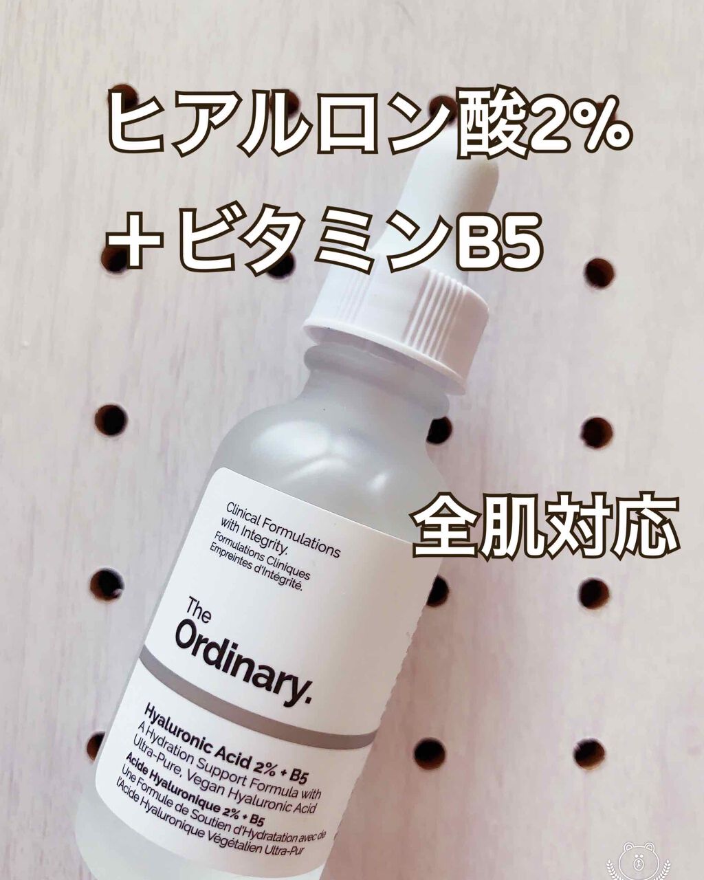 HA2+B5フェイスセラム/The Ordinary/美容液を使ったクチコミ(1枚目)