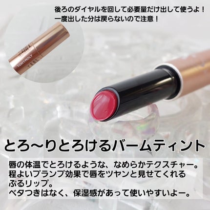 ゲットイットティントグレーズバーム/TONYMOLY/リップティントを使ったクチコミ(2枚目)
