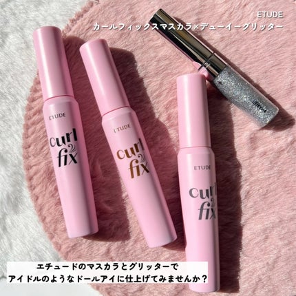 カールフィックスマスカラ/ETUDE/マスカラを使ったクチコミ(2枚目)