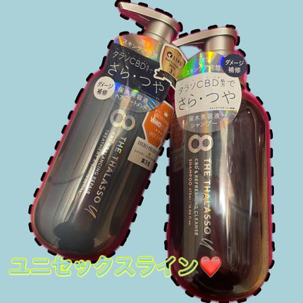エイトザタラソ ユー CBD&リフレッシング クレンズ 美容液シャンプー/CBD&バランシング ダメージリペア 美容液ヘアトリートメント/エイトザタラソ/市販シャンプーを使ったクチコミ(1枚目)