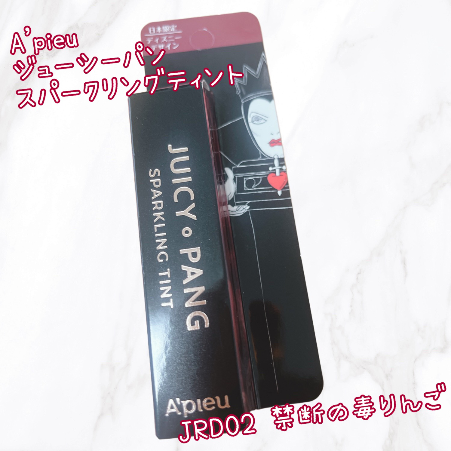 アピュー ジューシーパン スパークリングティント/A’pieu/口紅を使ったクチコミ（1枚目）