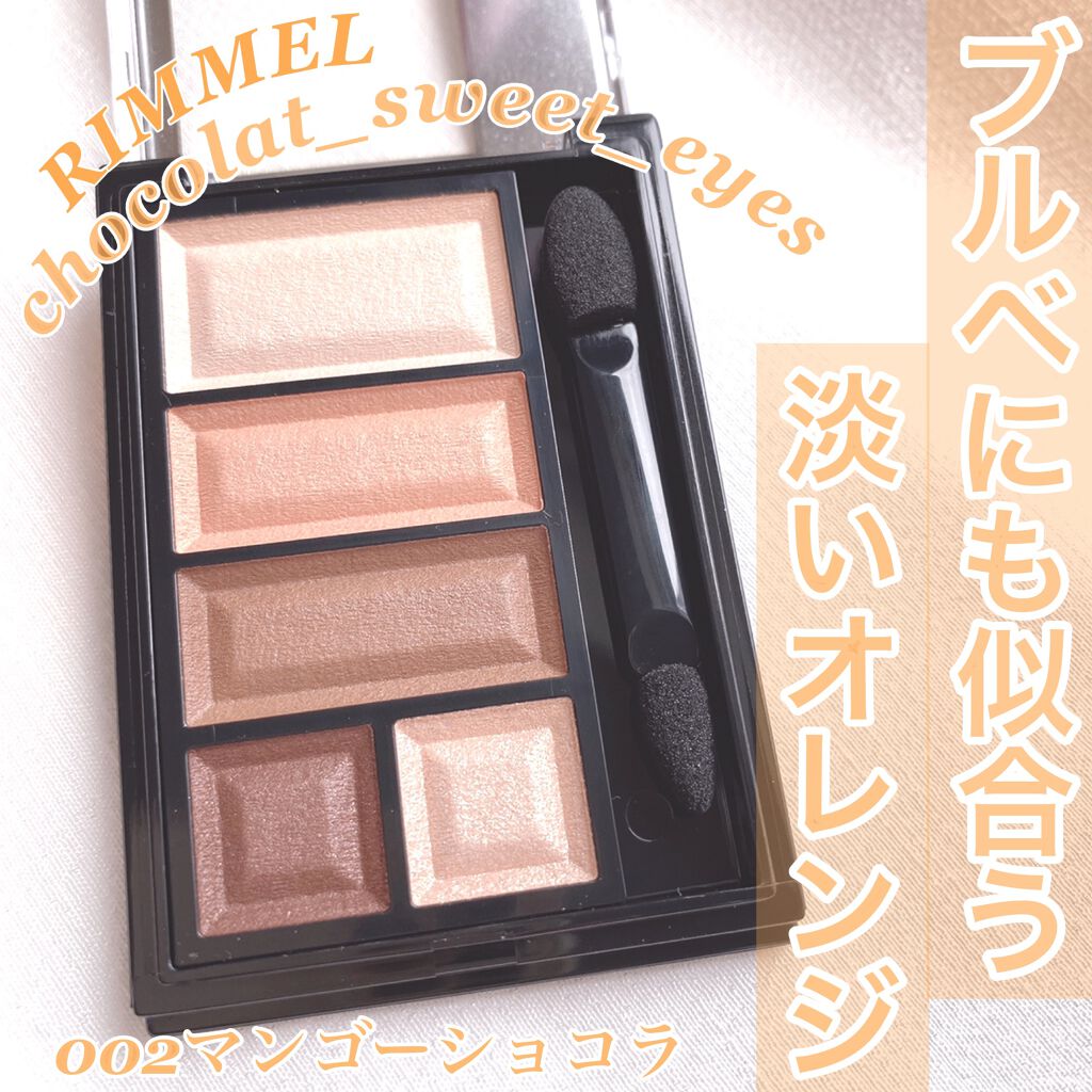 ショコラスウィート アイズ ソフトマット 002 マンゴーショコラ/リンメル ロンドン/アイシャドウパレットを使ったクチコミ（1枚目）