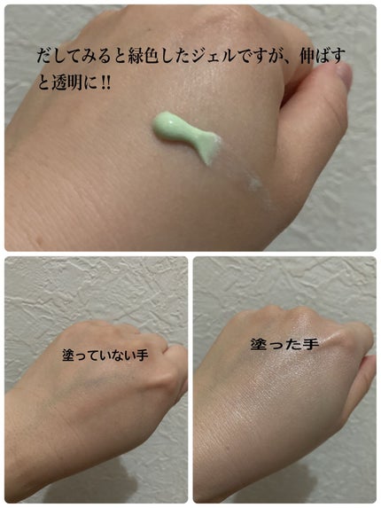 マーメイドスキンジェルUV/キャンメイク/日焼け止めジェルを使ったクチコミ(2枚目)