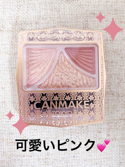 ジューシーピュアアイズ/キャンメイク/アイシャドウパレットを使ったクチコミ(1枚目)