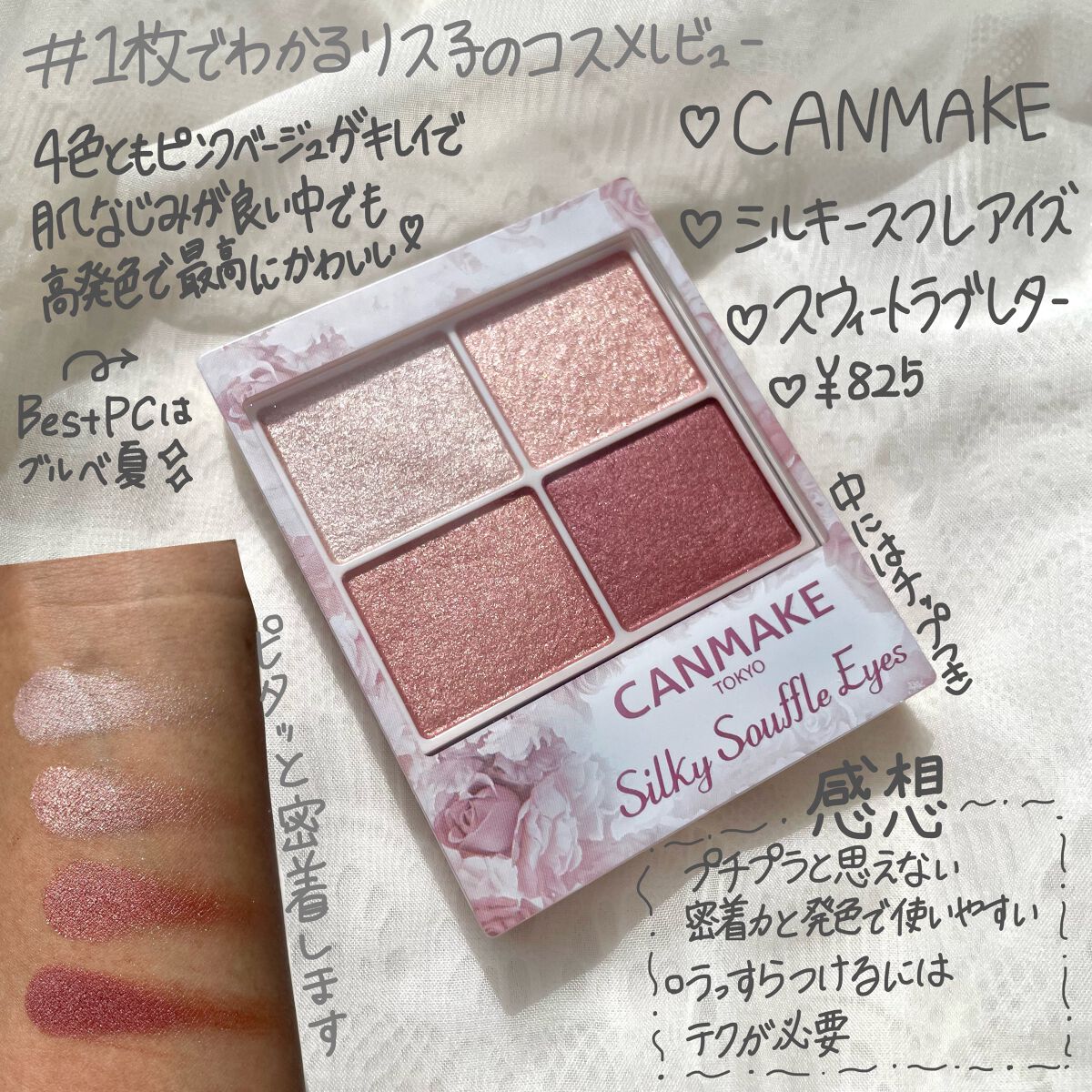 シルキースフレアイズ/キャンメイク/アイシャドウパレットを使ったクチコミ(1枚目)