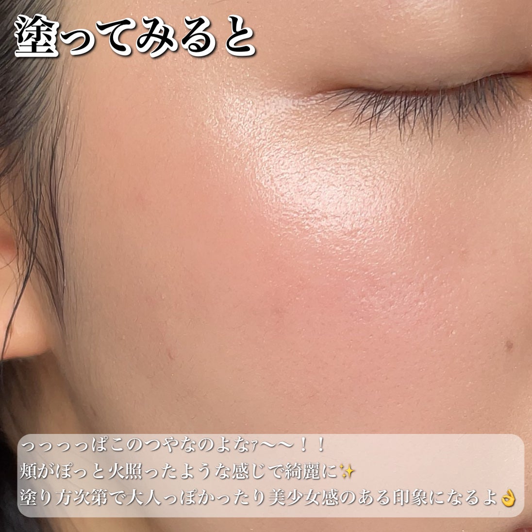 フェイスグロウカラー/CEZANNE/クリームハイライトを使ったクチコミ(5枚目)