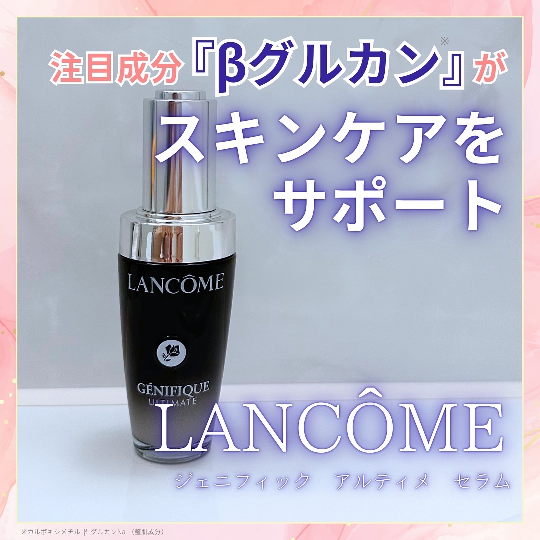 ジェニフィック アルティメ セラム/LANCOME/美容液を使ったクチコミ（1枚目）