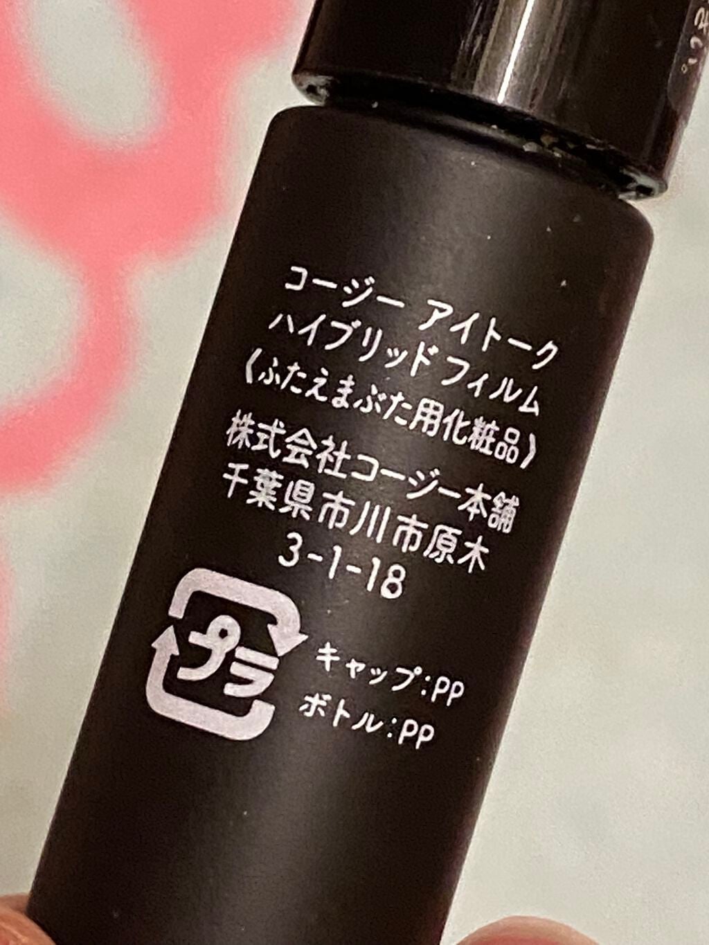 ルドゥーブル/ルドゥーブル/二重まぶた用アイテムを使ったクチコミ(10枚目)