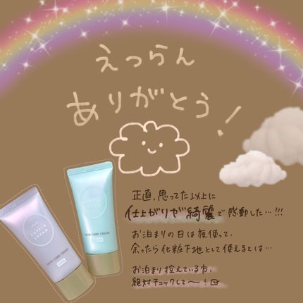 すっぴんクリームC ホワイトフローラルブーケの香り/クラブ/化粧下地を使ったクチコミ(7枚目)