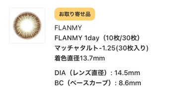 FLANMY 1day（10枚/30枚） シェルフラワームーン/FLANMY/ワンデー（１DAY）カラコンを使ったクチコミ（3枚目）