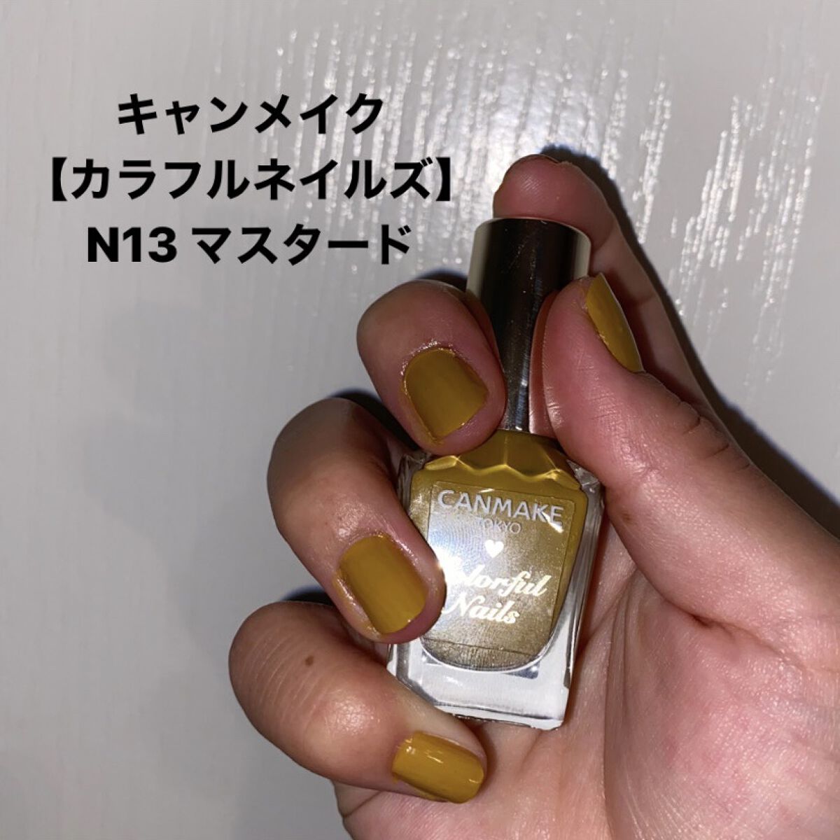 カラフルネイルズ/キャンメイク/マニキュアを使ったクチコミ（1枚目）