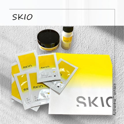SKIOトライアルキット/SKIO/トライアルキットを使ったクチコミ(1枚目)
