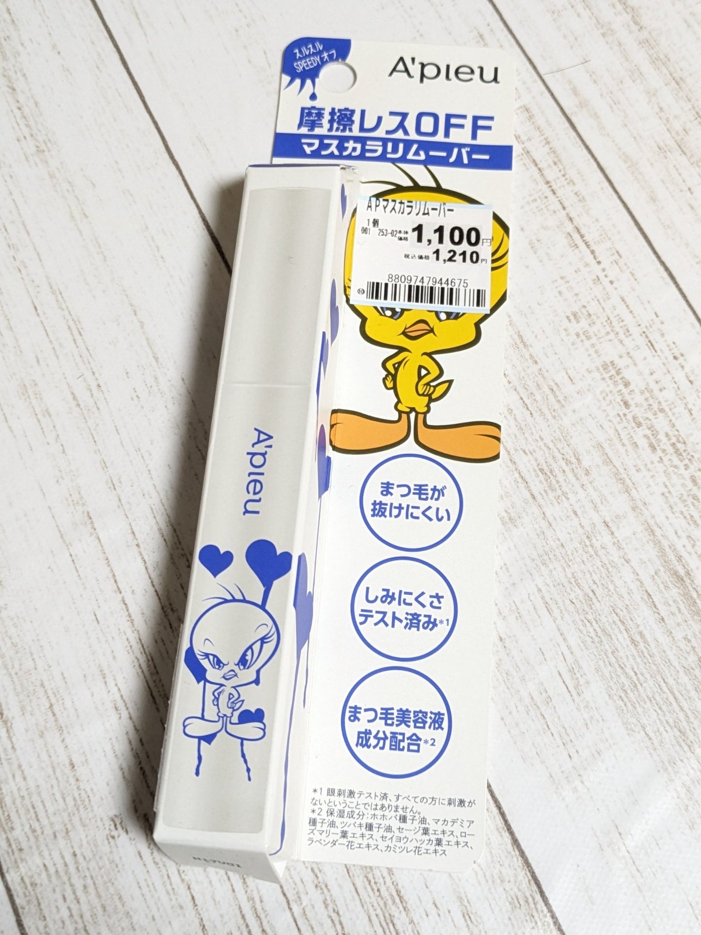 アピュー BORN TO BE マッドメルティングマスカラリムーバー /A’pieu/ポイントメイクリムーバーを使ったクチコミ(7枚目)