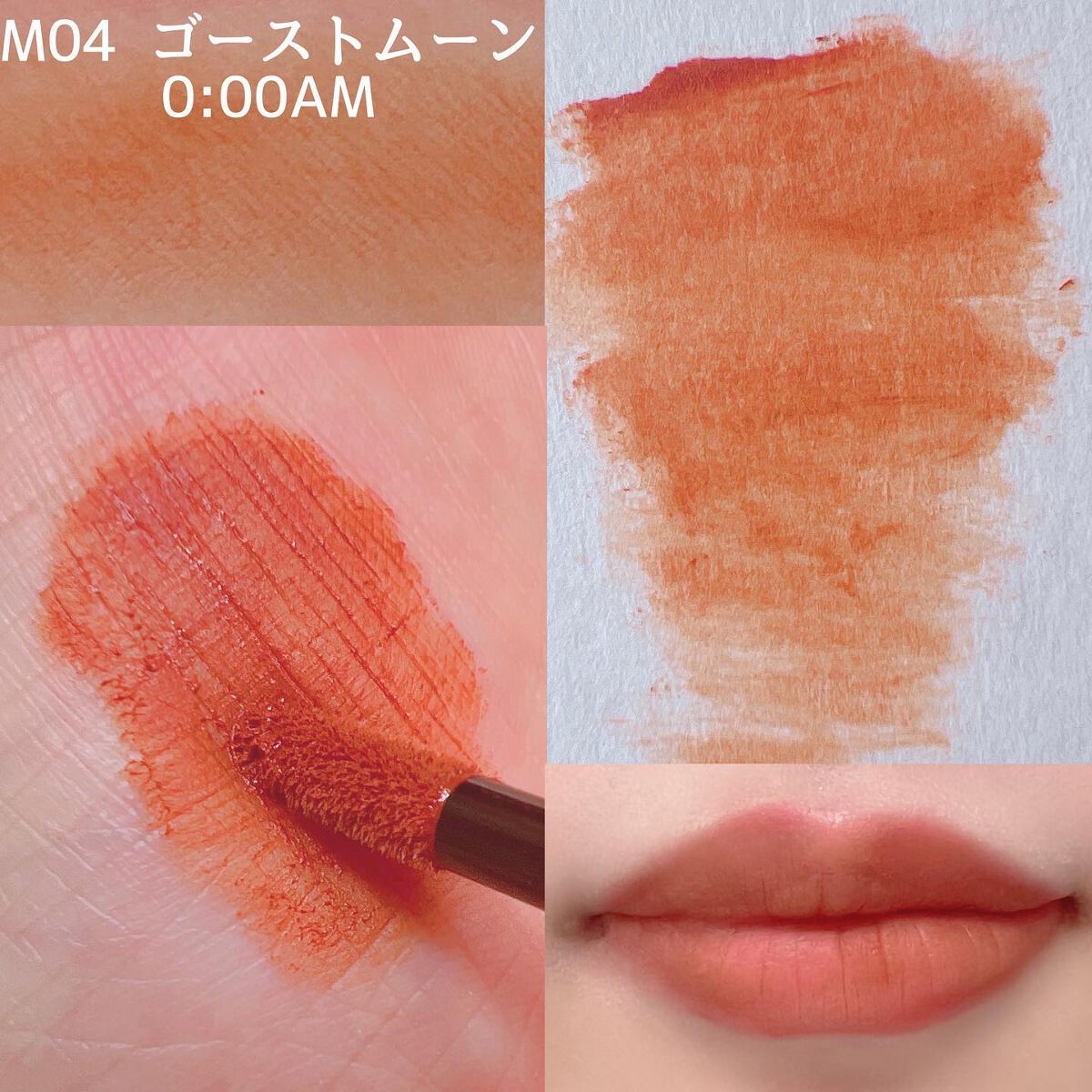 リップモンスター スフレマット/KATE/口紅を使ったクチコミ(8枚目)