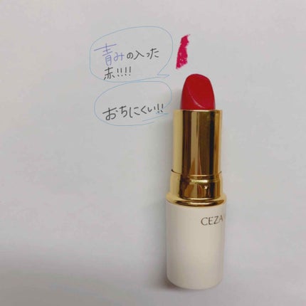 ラスティング リップカラーN/CEZANNE/口紅を使ったクチコミ(3枚目)