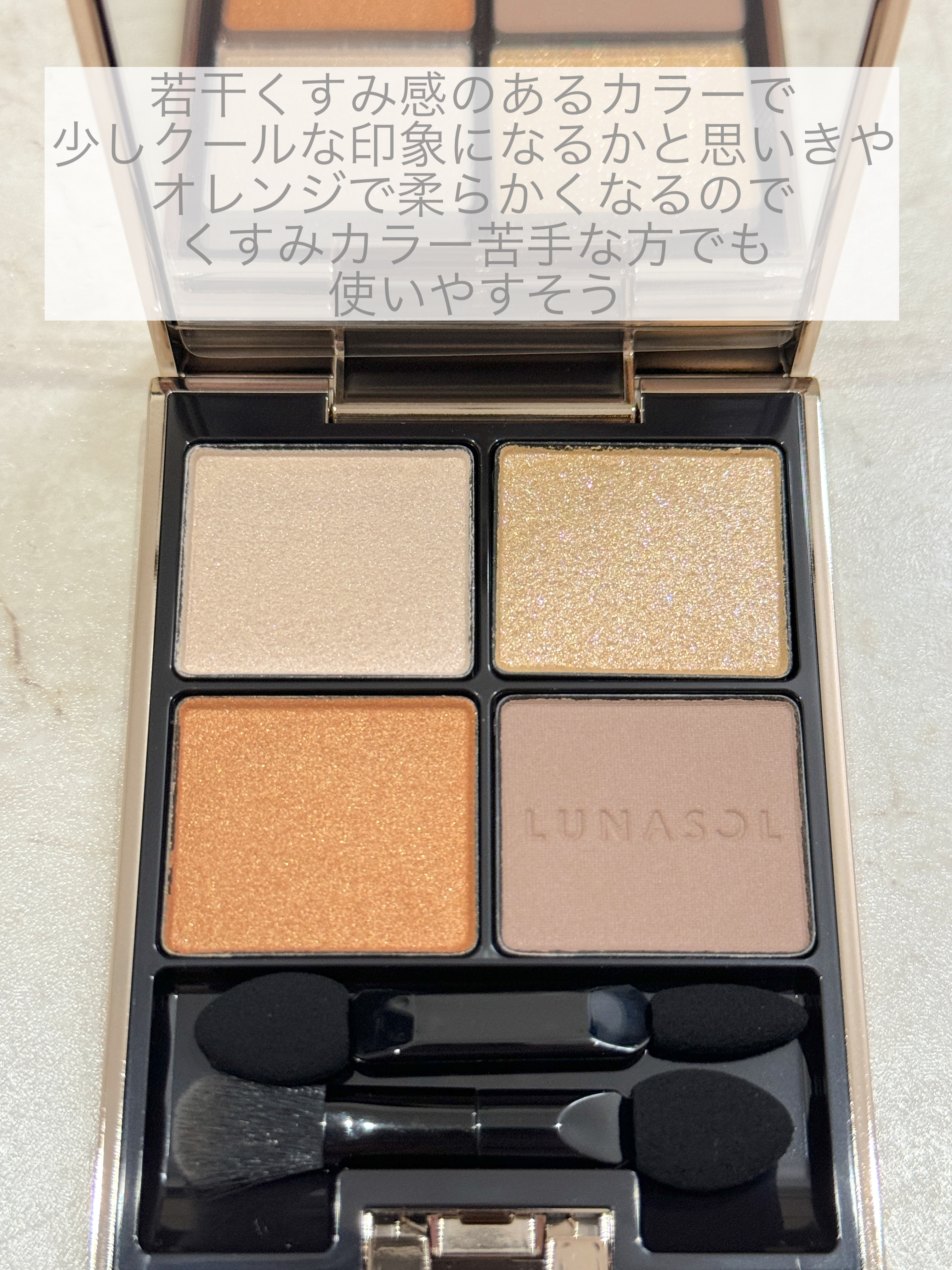 アイカラーレーション 22 Serenity Fusion/LUNASOL/アイシャドウパレットを使ったクチコミ（2枚目）