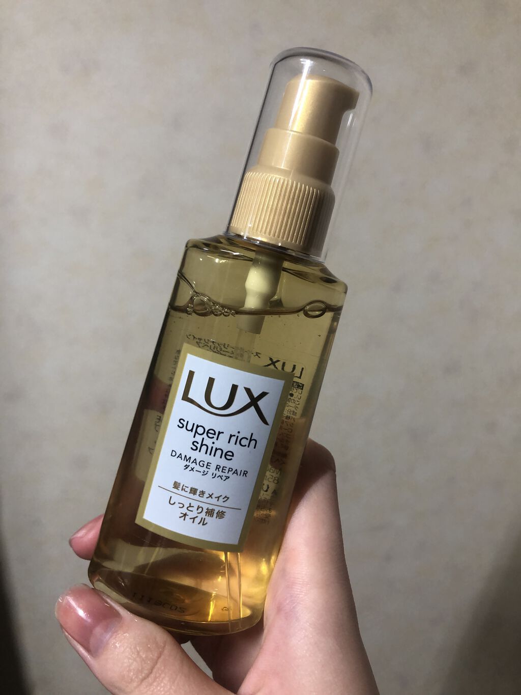 スーパーリッチシャイン ダメージリペア リッチ補修オイル/LUX/ヘアオイルを使ったクチコミ（1枚目）