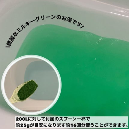 CICA成分配合入浴料/amproom/生薬系入浴剤を使ったクチコミ(6枚目)