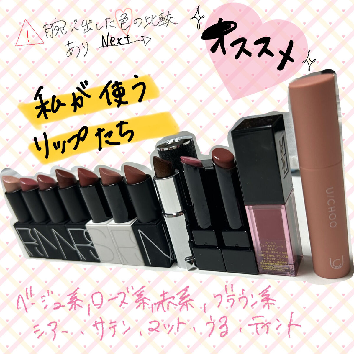 リップスティック 00002 ソフトローズ/NARS/口紅を使ったクチコミ（1枚目）