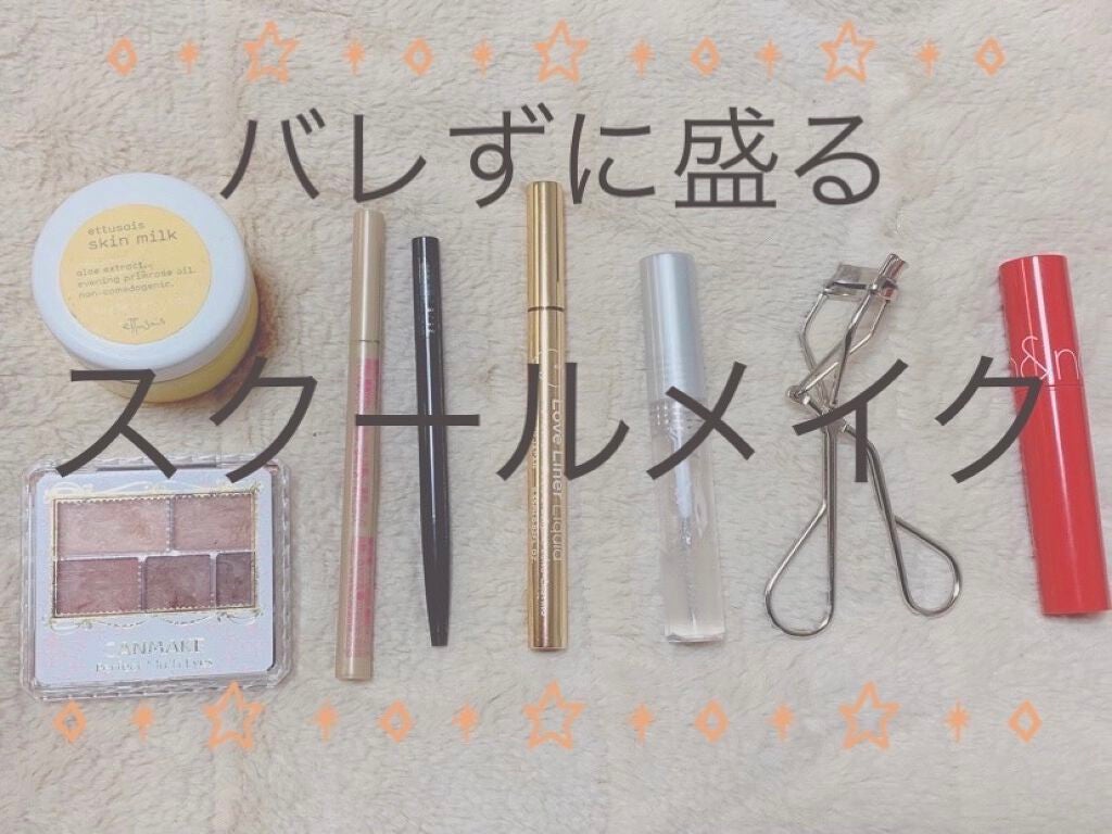 ラブ・ライナー リキッドアイライナーR3/ラブ・ライナー/リキッドアイライナーを使ったクチコミ(1枚目)