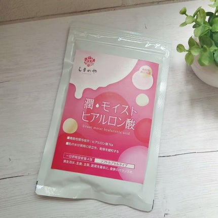 sparkle_sounds_vuk3 on LIPS 「しまのや潤モイストヒアルロン酸をいただき飲用しています。肌の乾..」(1枚目)