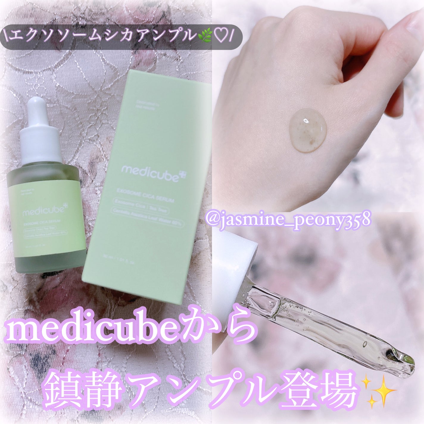 エクソソームシカ アンプル/MEDICUBE/美容液を使ったクチコミ(1枚目)