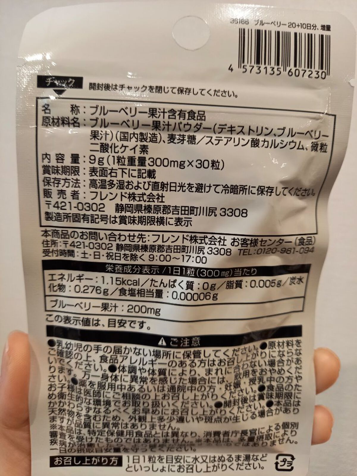 ブルーベリー/DAISO/健康サプリメントを使ったクチコミ(2枚目)