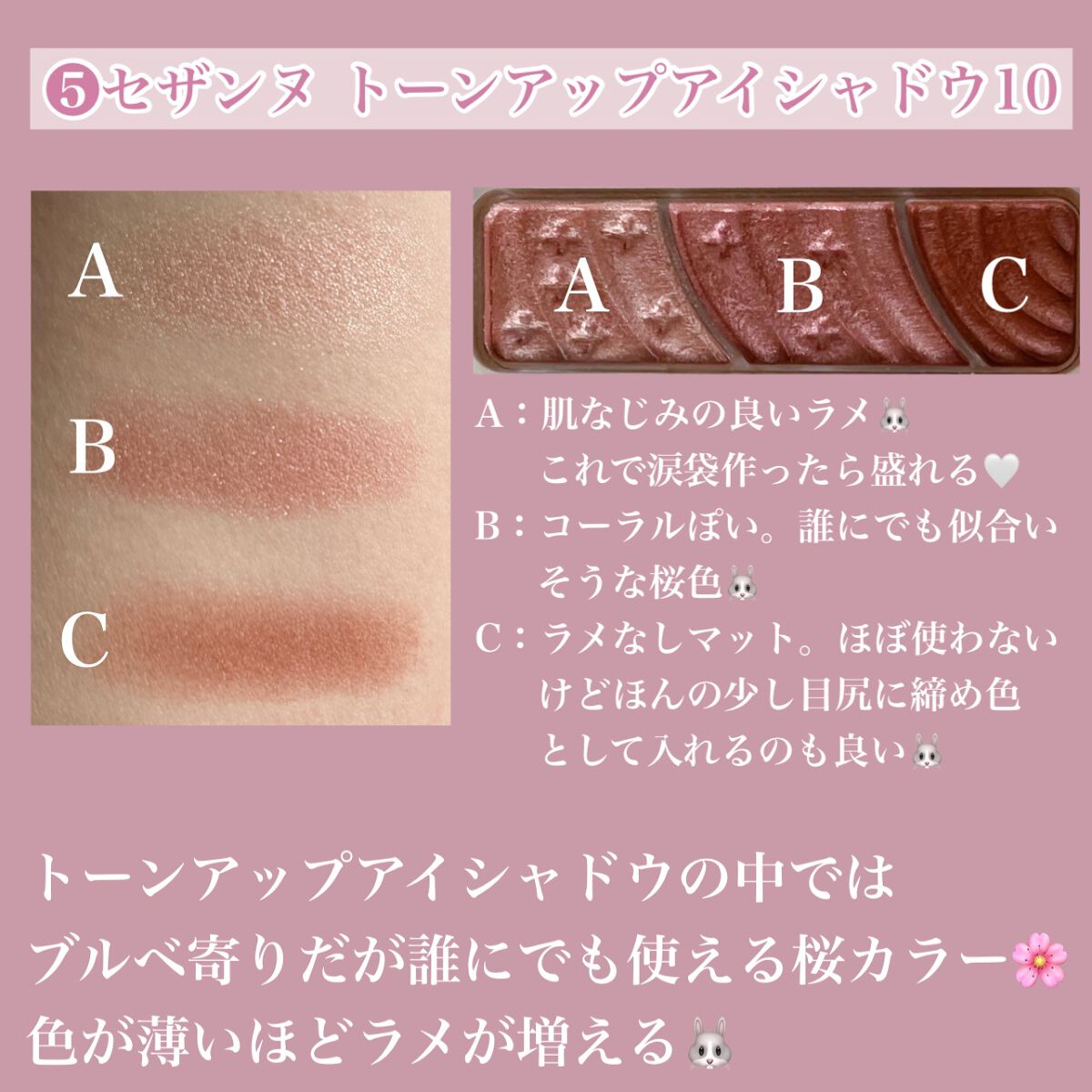 トーンアップアイシャドウ/CEZANNE/アイシャドウパレットを使ったクチコミ(7枚目)