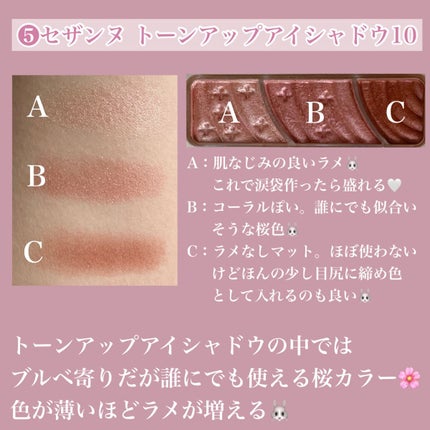 トーンアップアイシャドウ/CEZANNE/アイシャドウパレットを使ったクチコミ(7枚目)