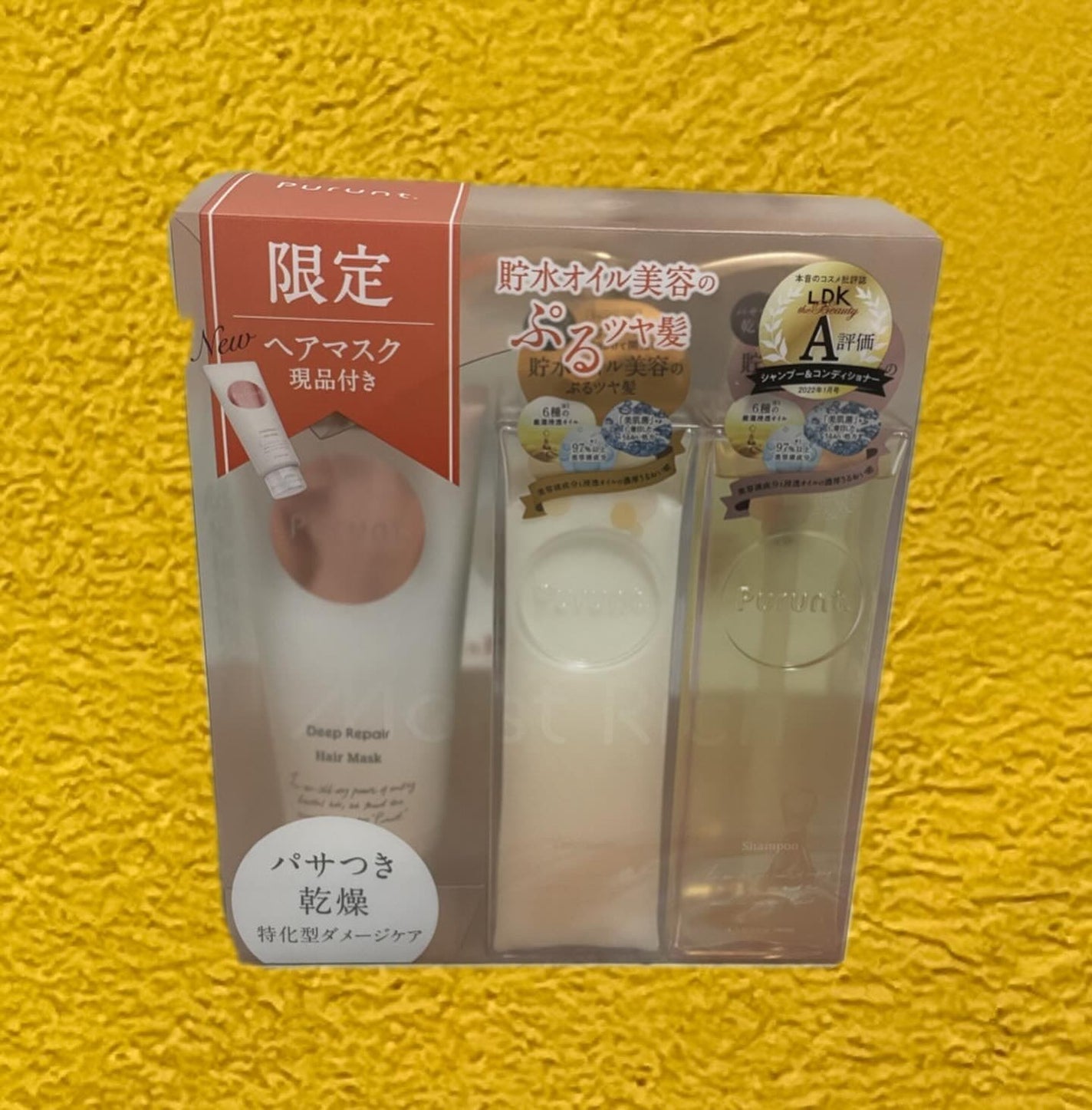 プルント ディープリペア美容液シャンプー/トリートメント/Purunt./市販シャンプーを使ったクチコミ(2枚目)