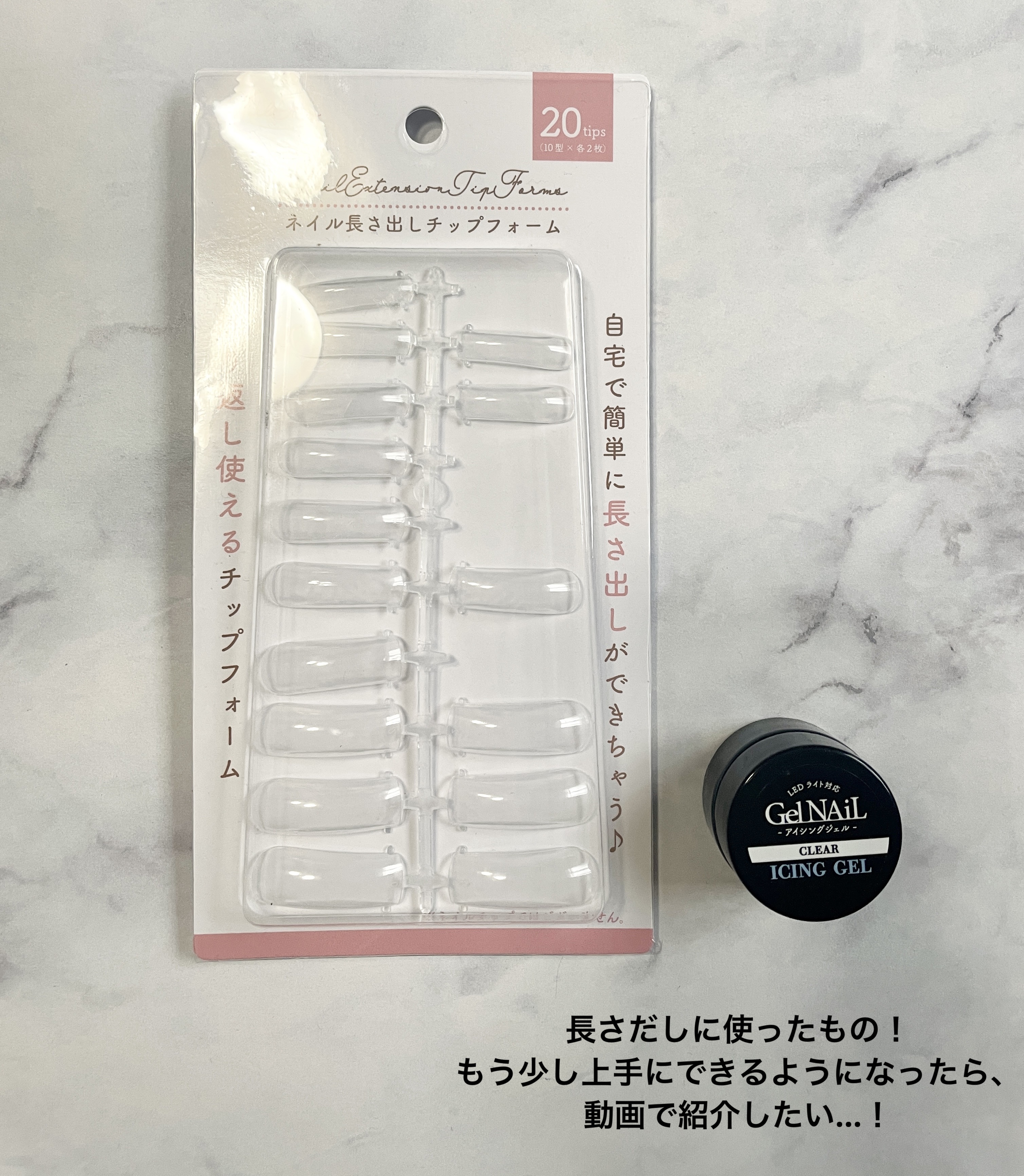 ジェルネイル（ライト対応）/セリア/ジェルネイルを使ったクチコミ（2枚目）