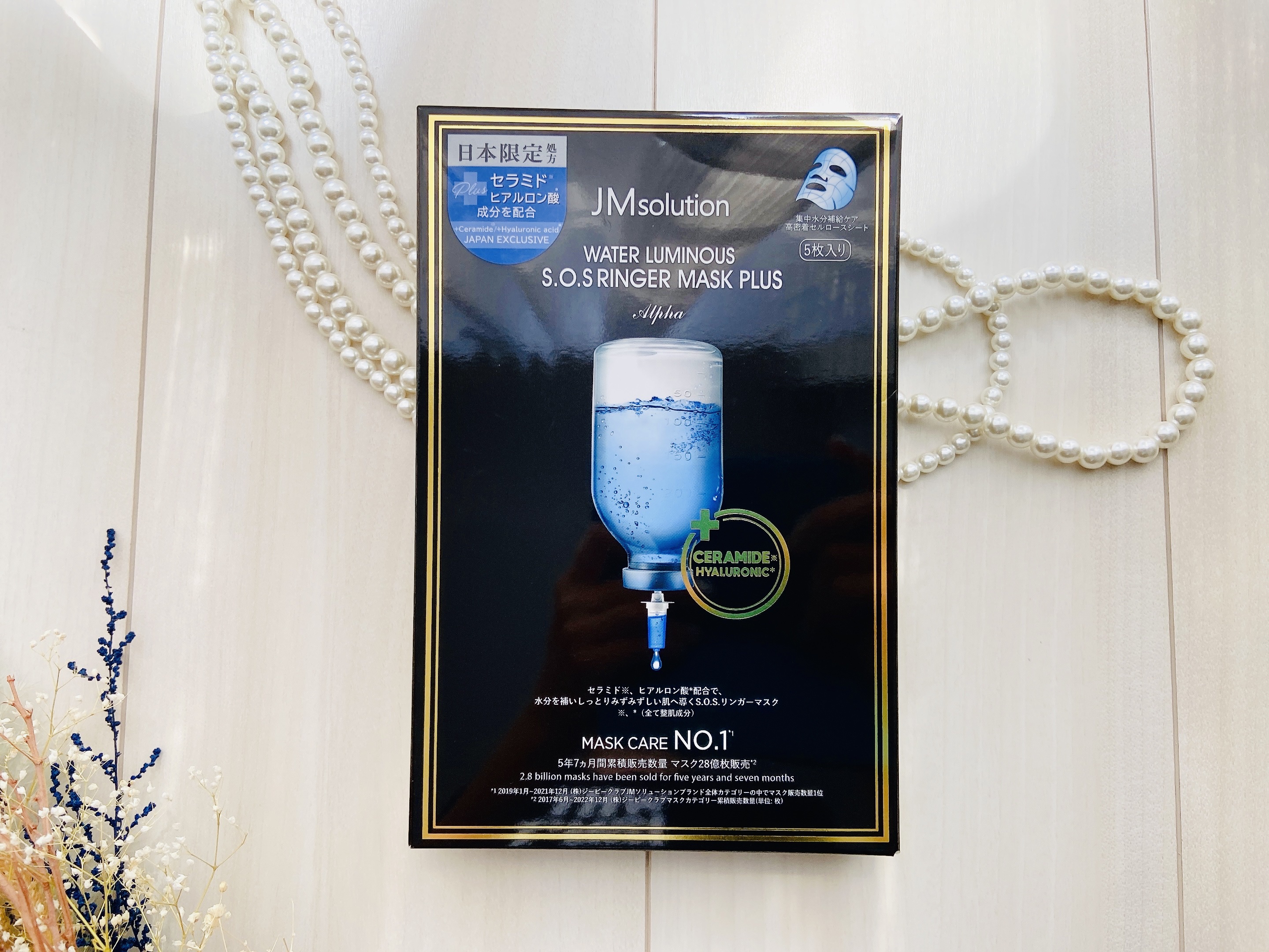 マリンルミナスモイスチャーマスクプラスアルファ/JMsolution/シートマスク・パックを使ったクチコミ（3枚目）